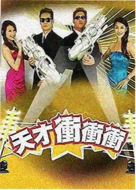 魔法学院挑战赛 综艺 2025